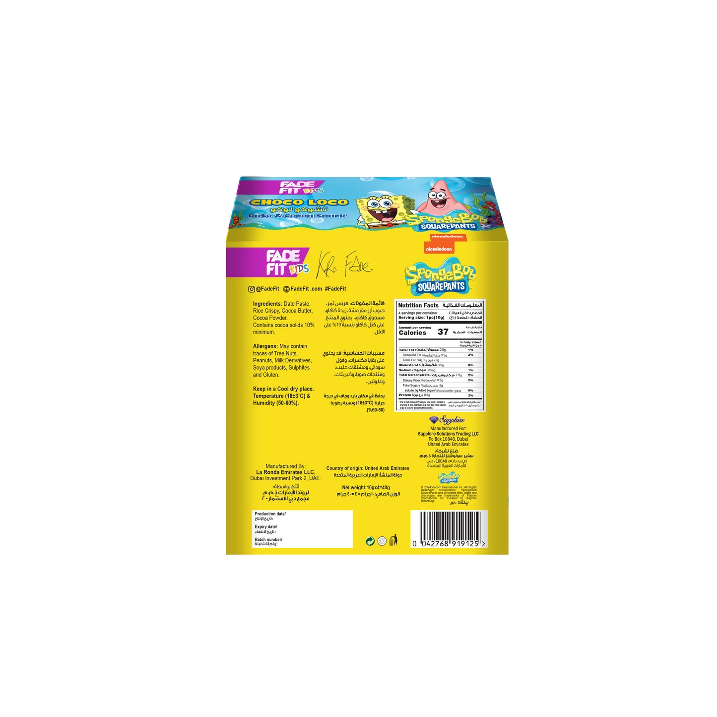 Fade Fit Kids Choco Loco Chocolates 40gm