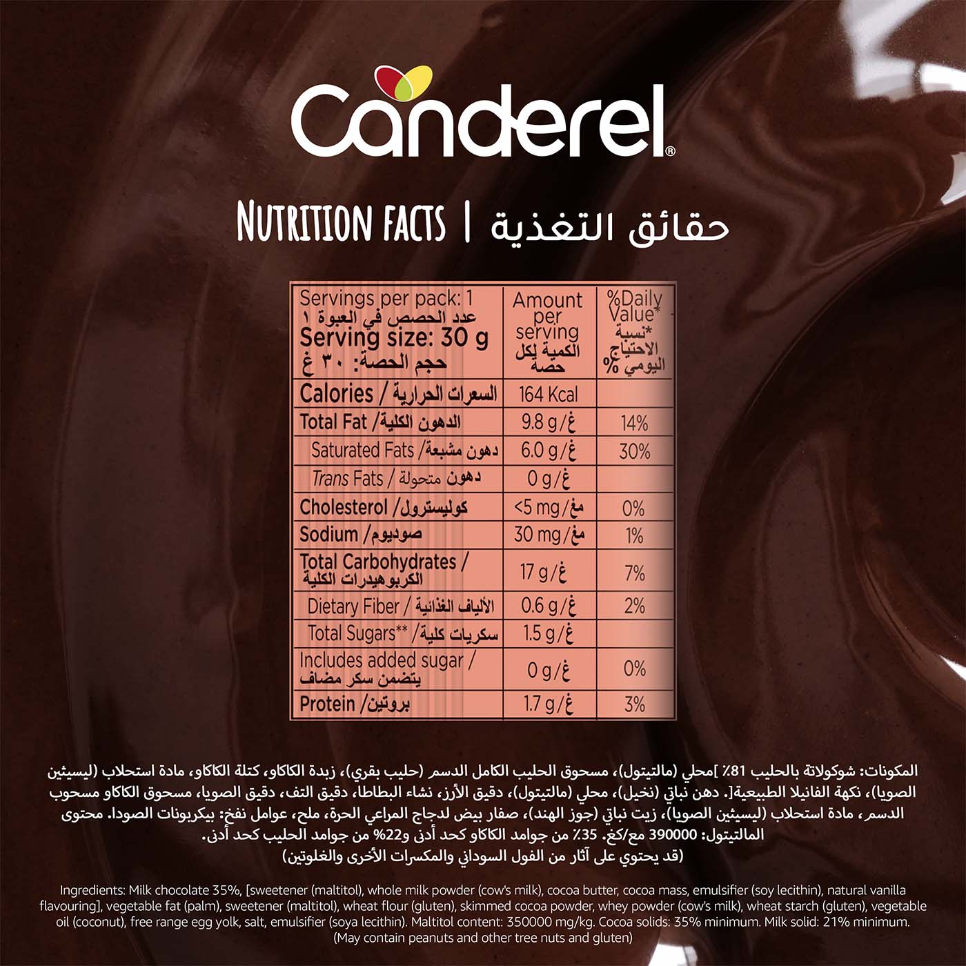 Canderel Choco Wafer - 30g