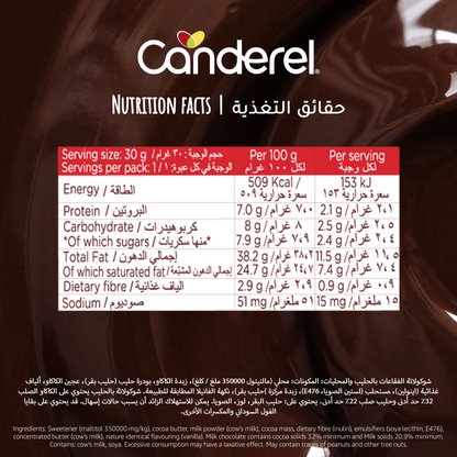 Canderel Chocolate Magic Bubble - 30g