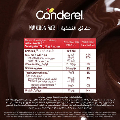 Canderel Chocolate Wonder Crispy - 100g