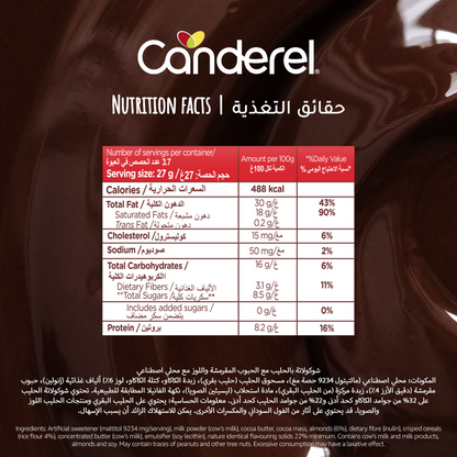 Canderel Chocolate Decadent Crispy Almonds - 100g