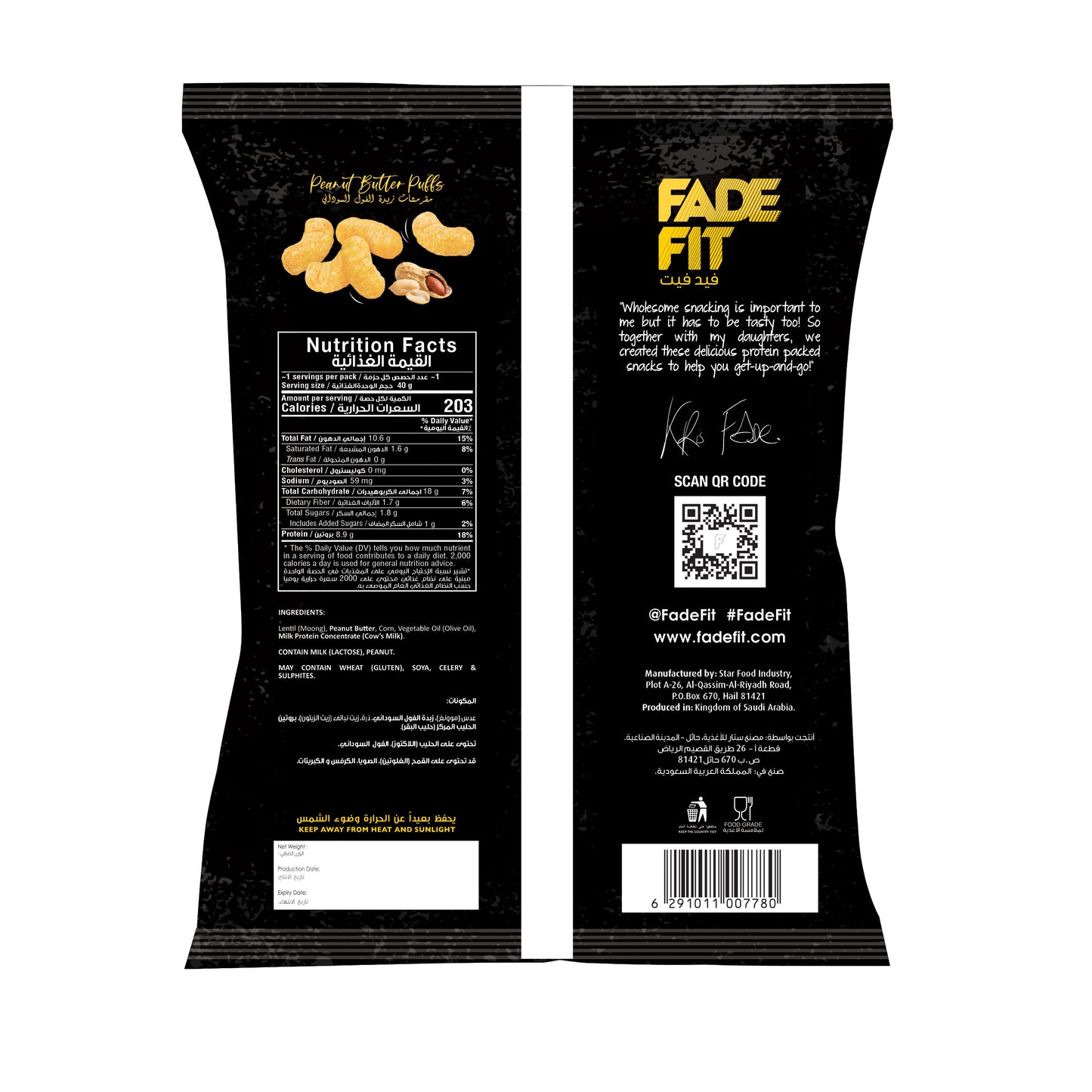 Fade Fit - Peanut Butter Puffs, Rich in Protein, Baked, NON GMO 40gm