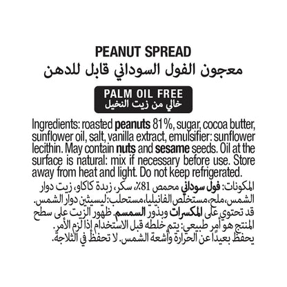 Bonne Maman Peanut Butter Spread Smooth 325g