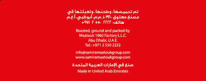 Maison Samira Maatouk Premium Lungo Coffee Capsules, 100% Arabica, Mild & Well Balanced - 10 Capsules, 55gm