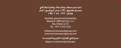 Maison Samira Maatouk Ristretto Coffee Capsules, 100% Arabica, Full & Intense - 10 Capsules, 55gm