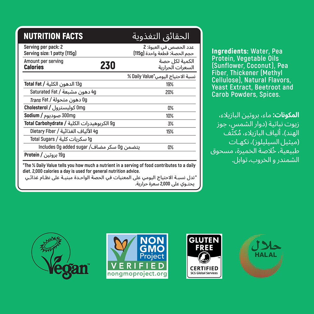Switch Vegan Burger Patties 230g, 100% Plant-Based, GMO-Free, Cholesterol-Free, Soy-Free, Gluten-Free Halal (2 Patties)(Frozen)
