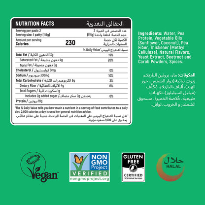 Switch Vegan Burger Patties 230g, 100% Plant-Based, GMO-Free, Cholesterol-Free, Soy-Free, Gluten-Free Halal (2 Patties)(Frozen)