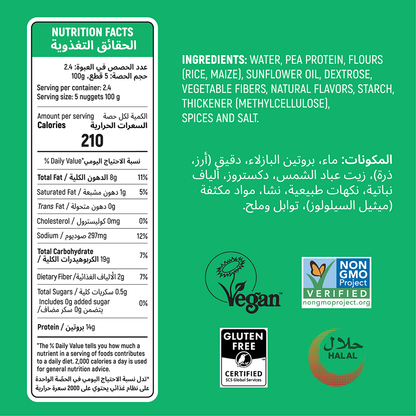 Switch Vegan Chicken Nuggets 240g, 100% Plant-Based, GMO-Free, Cholesterol-Free, Soy-Free, Gluten-Free Halal (Frozen)12 pcs