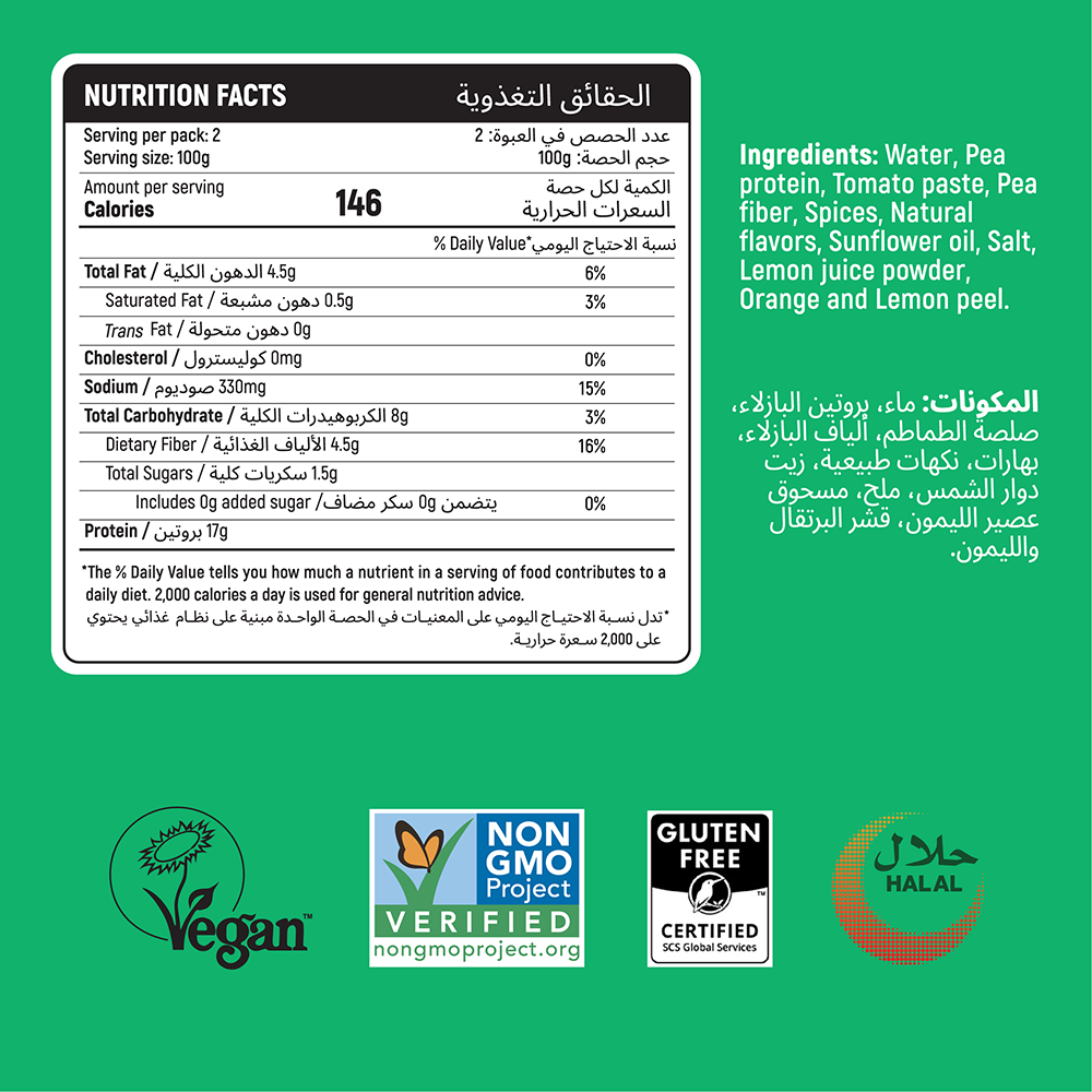 Switch Vegan Chicken Shawarma 250g, 100% Plant-Based, GMO-Free, Cholesterol-Free, Soy-Free, Gluten-Free Halal (Frozen)