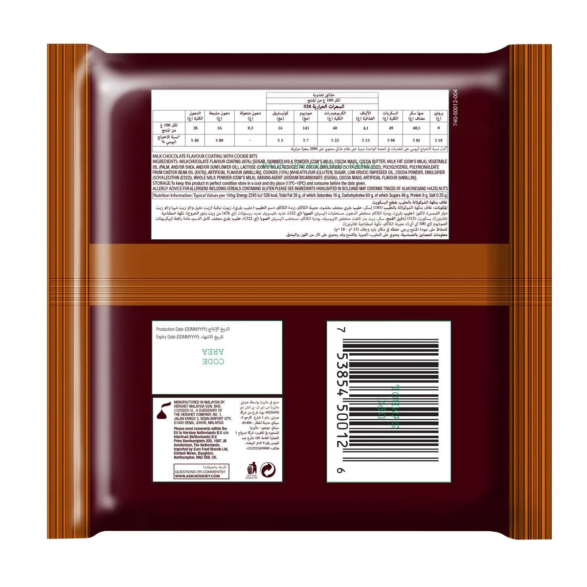 Hershey's Cookies 'n' Chocolate Value Pack 4 x 40 g(160gm)