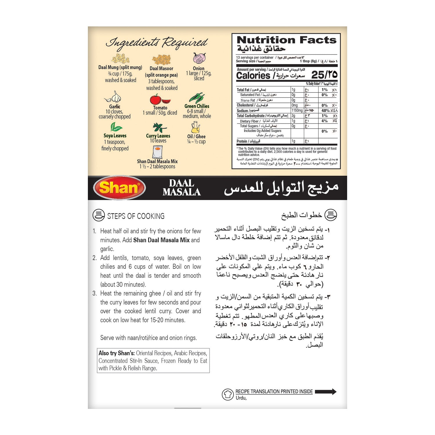 Shan Daal Recipe & Masala Mix 100gm - Click Cuisine