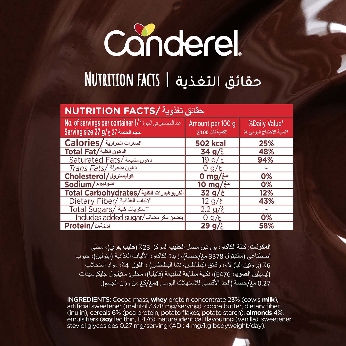 Canderel Dark Chocolate with Whey Protein, Cereals & Almonds, 0% Added Sugar, 27g