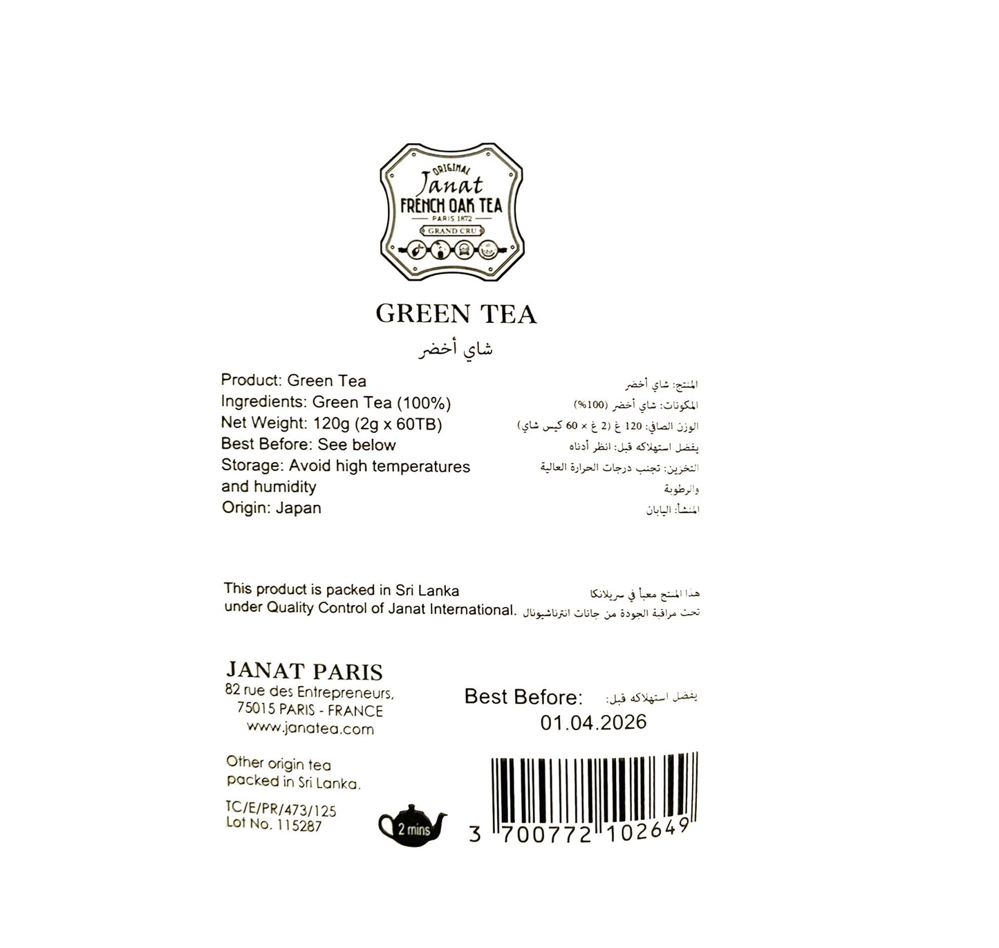 Janat French Oak Green Tea 60 Tea Bags