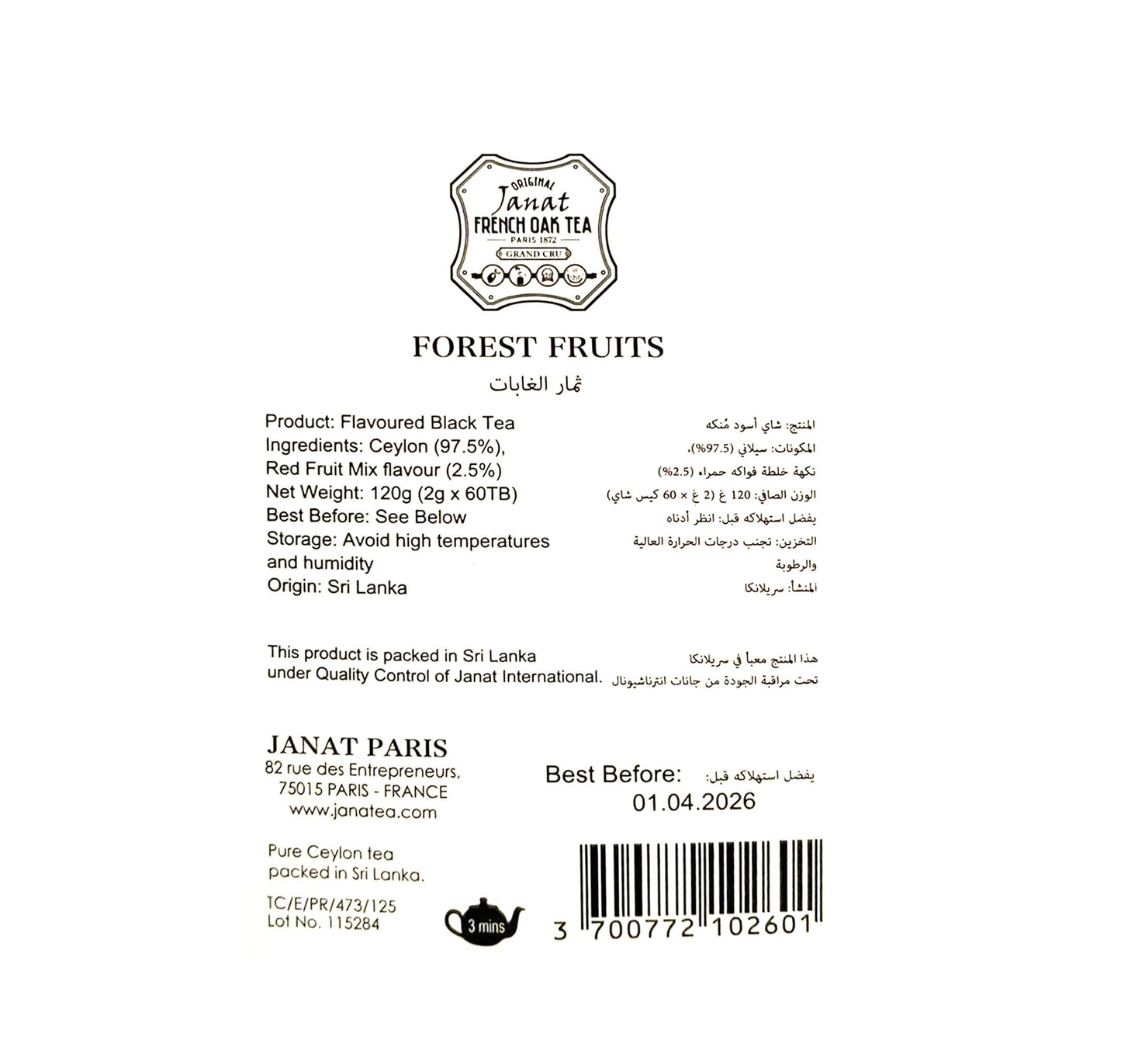 Janat French Oak Forest Fruits 60 Tea Bags