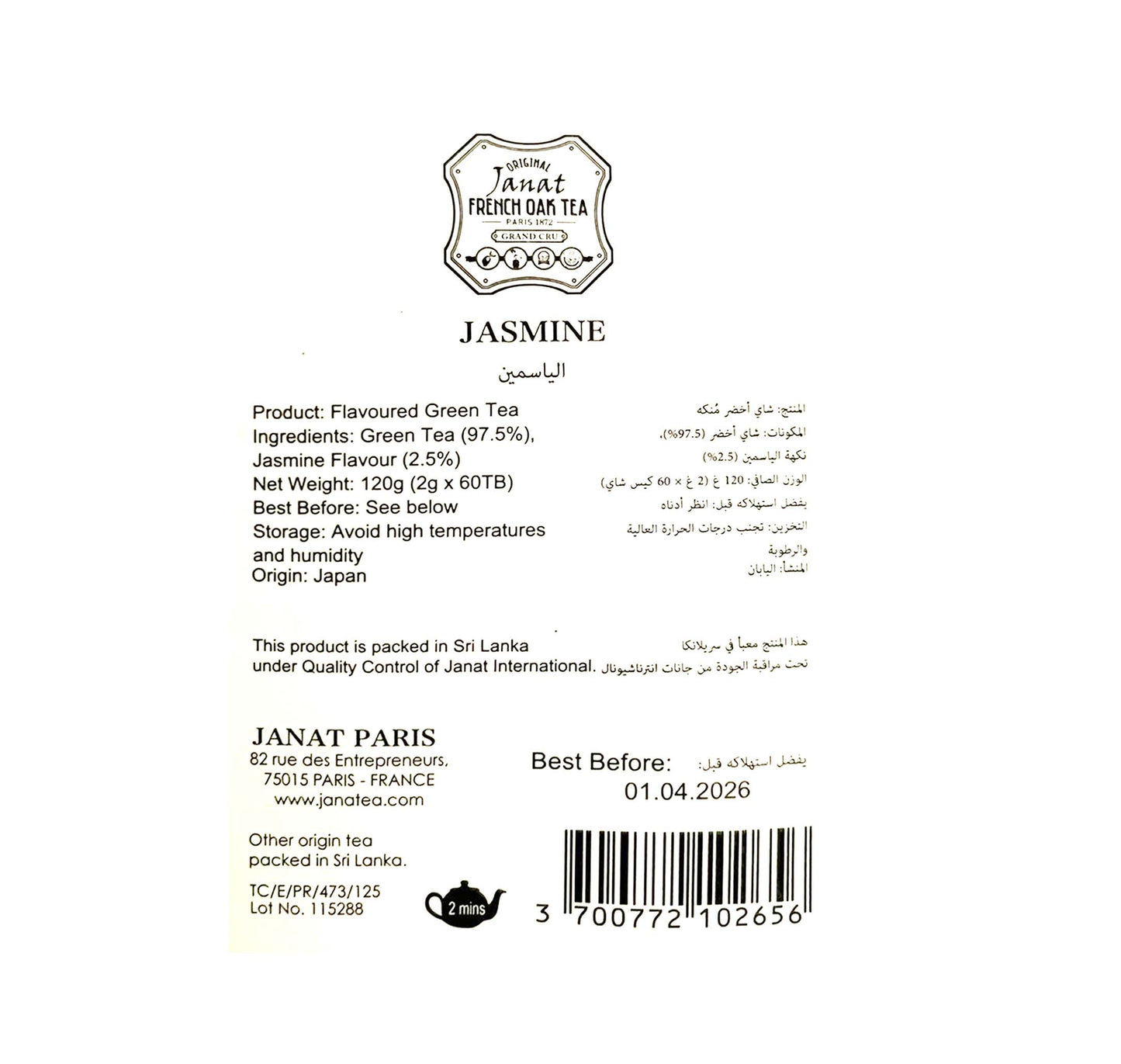 Janat French Oak Jasmine 60 Tea Bags