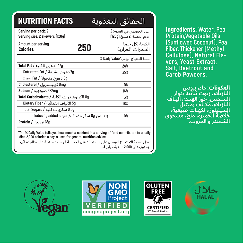 Switch Vegan Kabab 240g, 100% Plant-Based, GMO-Free, Cholesterol-Free, Soy-Free, Gluten-Free Halal (4 Skewers) (Frozen)