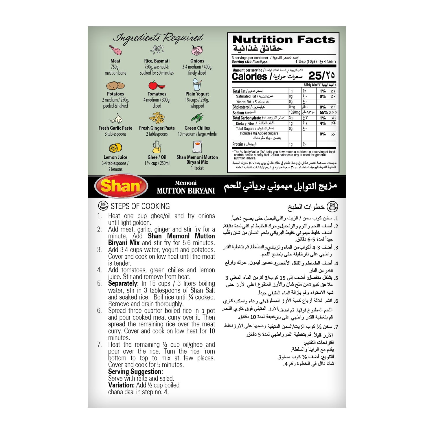 Shan Memoni Mutton Biryani For Spicy Lamb Pilaf 60 Grams, 49 OFF