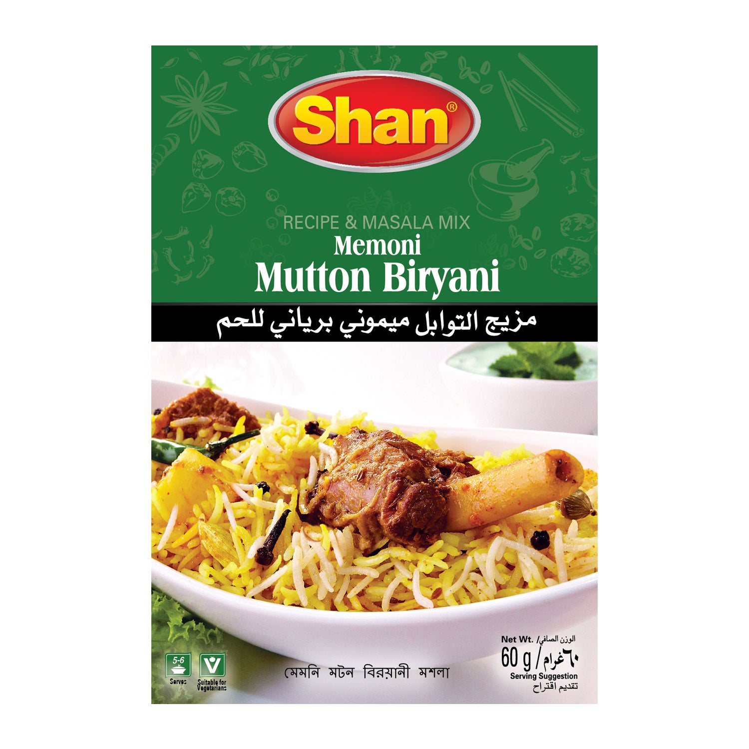 Shan Memoni Mutton Biriyani Recipe & Masala Mix 60gm – Click Cuisine