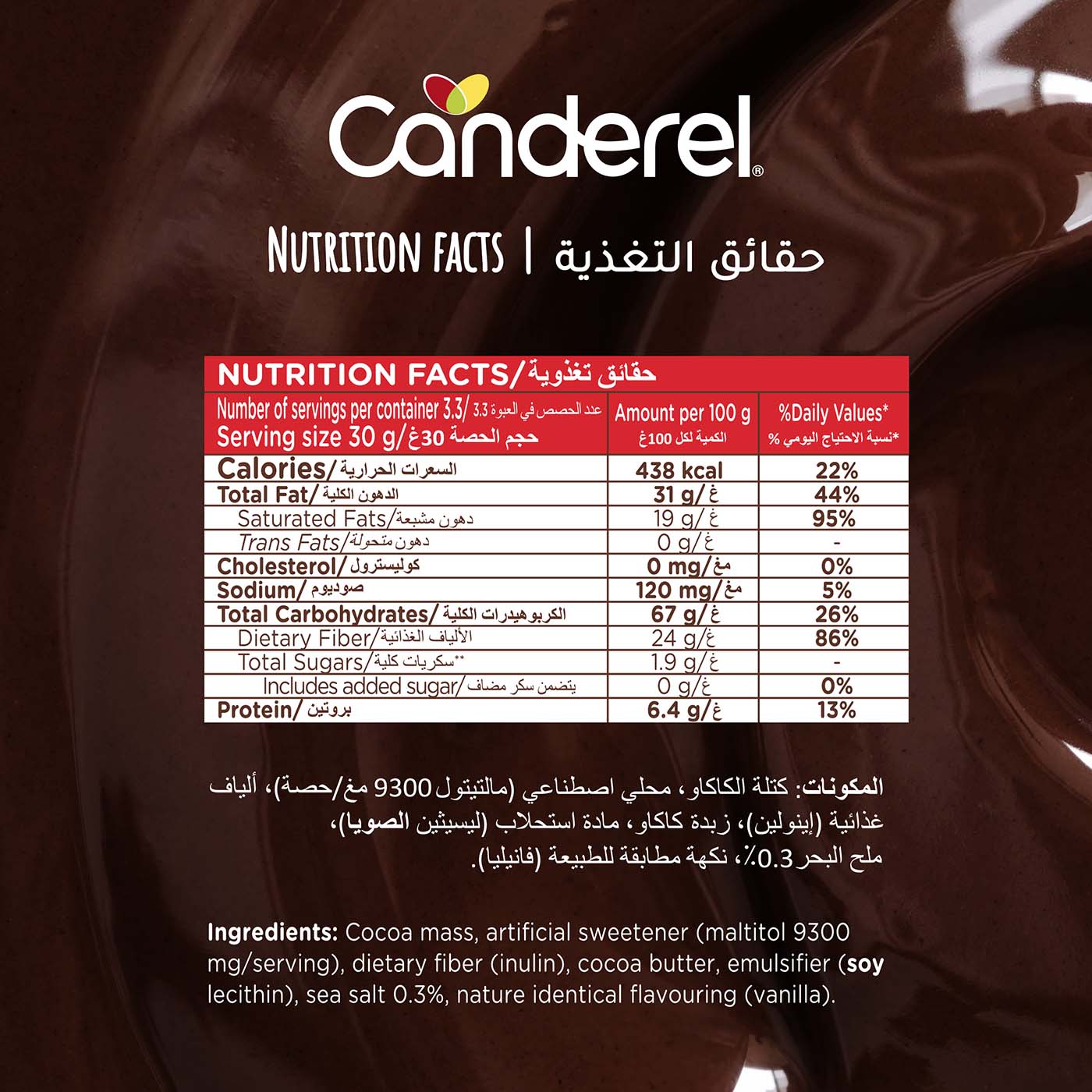 Canderel Milk Chocolate & Salted Caramel, No Added Sugar -100g