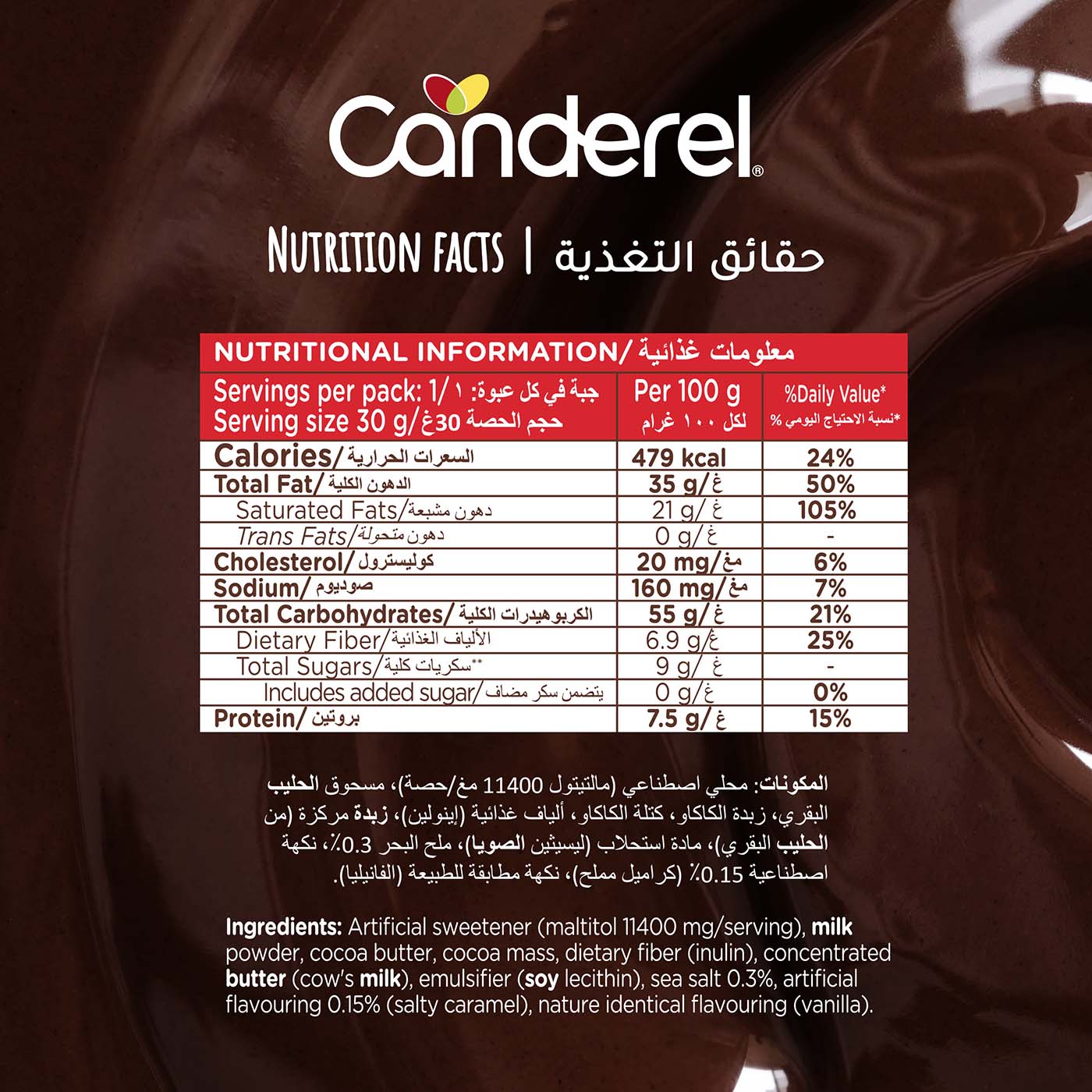 Canderel Chocolate Milk & Salted Caramel- 30gm