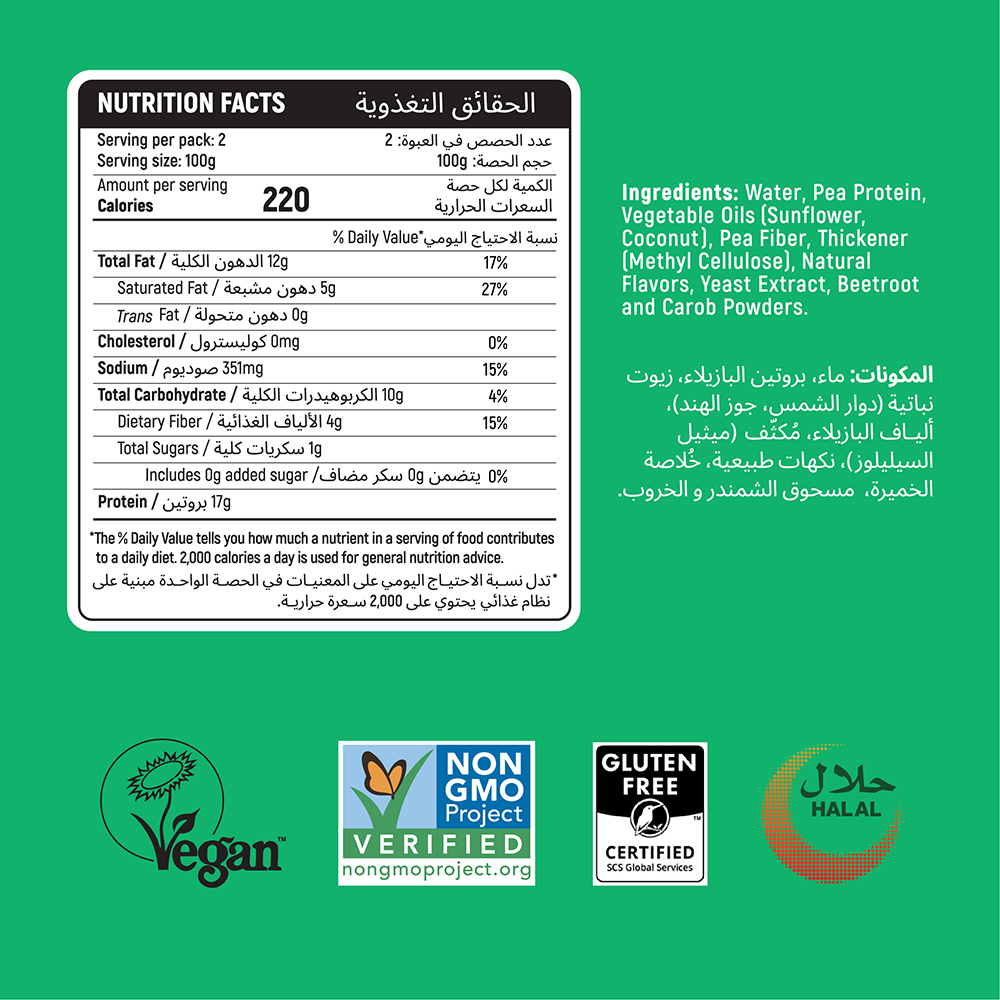 Switch Vegan Mince Meat 250g, 100% Plant-Based, GMO-Free, Cholesterol-Free, Soy-Free, Gluten-Free Halal (Frozen)