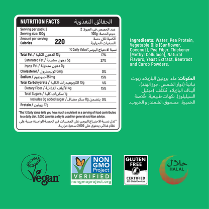 Switch Vegan Mince Meat 250g, 100% Plant-Based, GMO-Free, Cholesterol-Free, Soy-Free, Gluten-Free Halal (Frozen)