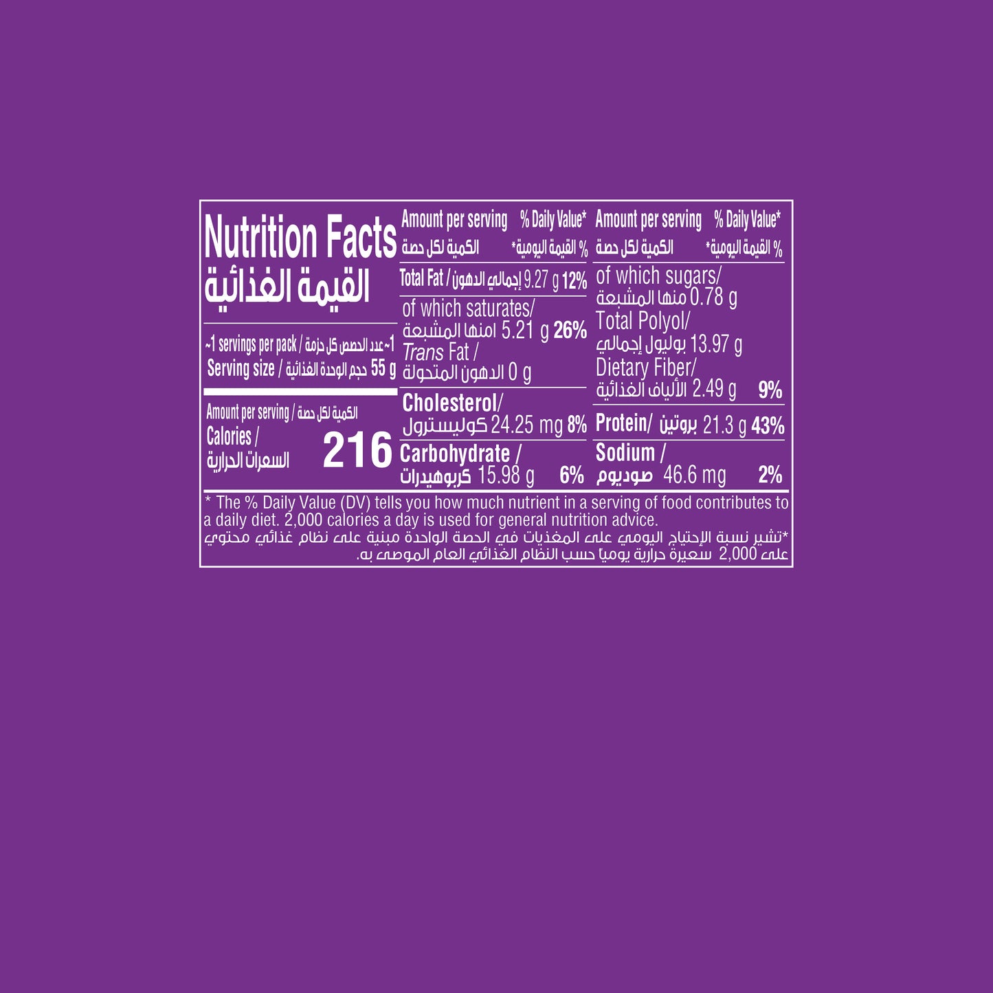 Fade Fit - Chocolate Fudge Brownie Protein Bar 55g