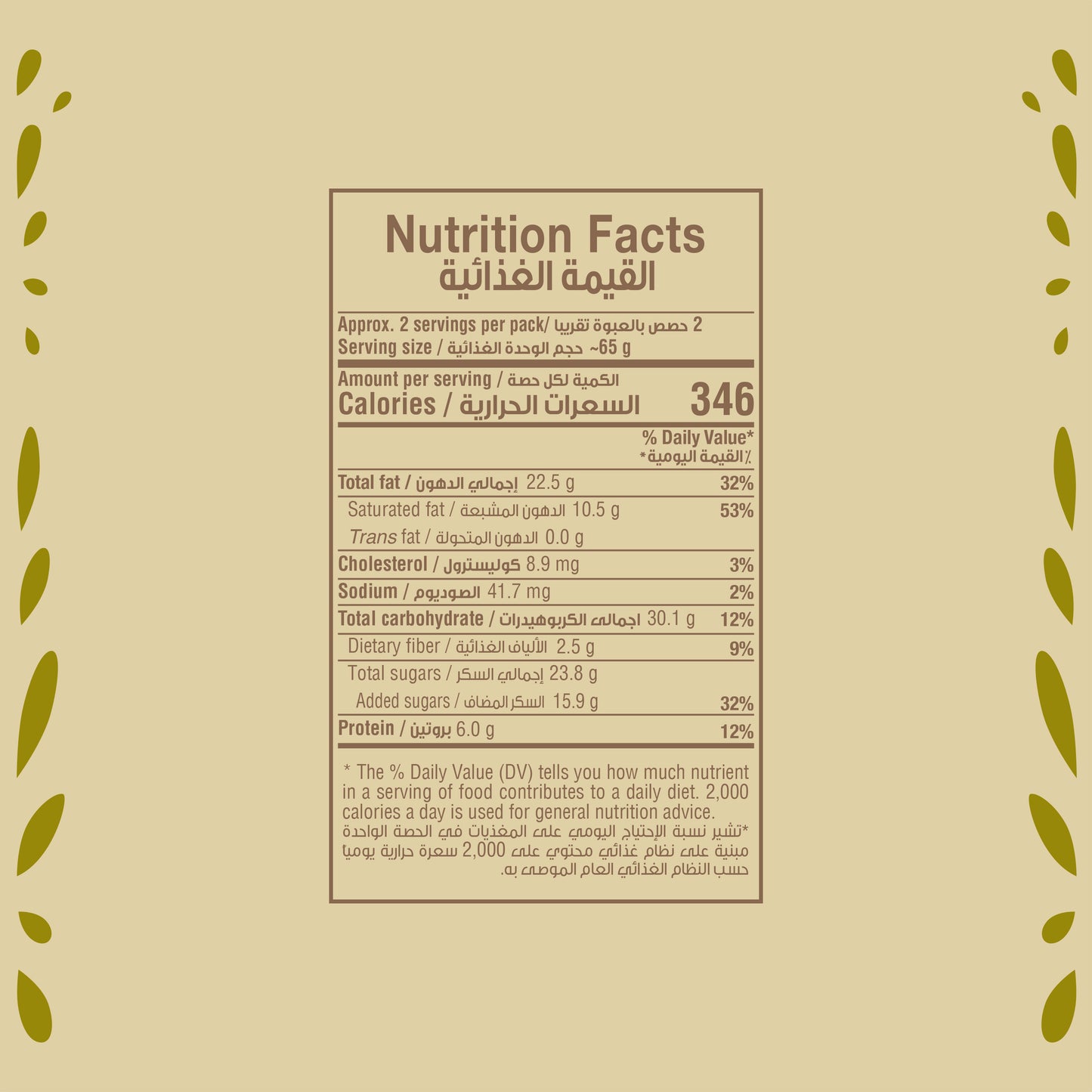 Chocodate Dubai Chocolate Pistachio Kunafa Filled with Whole Nuts 130gm Bar