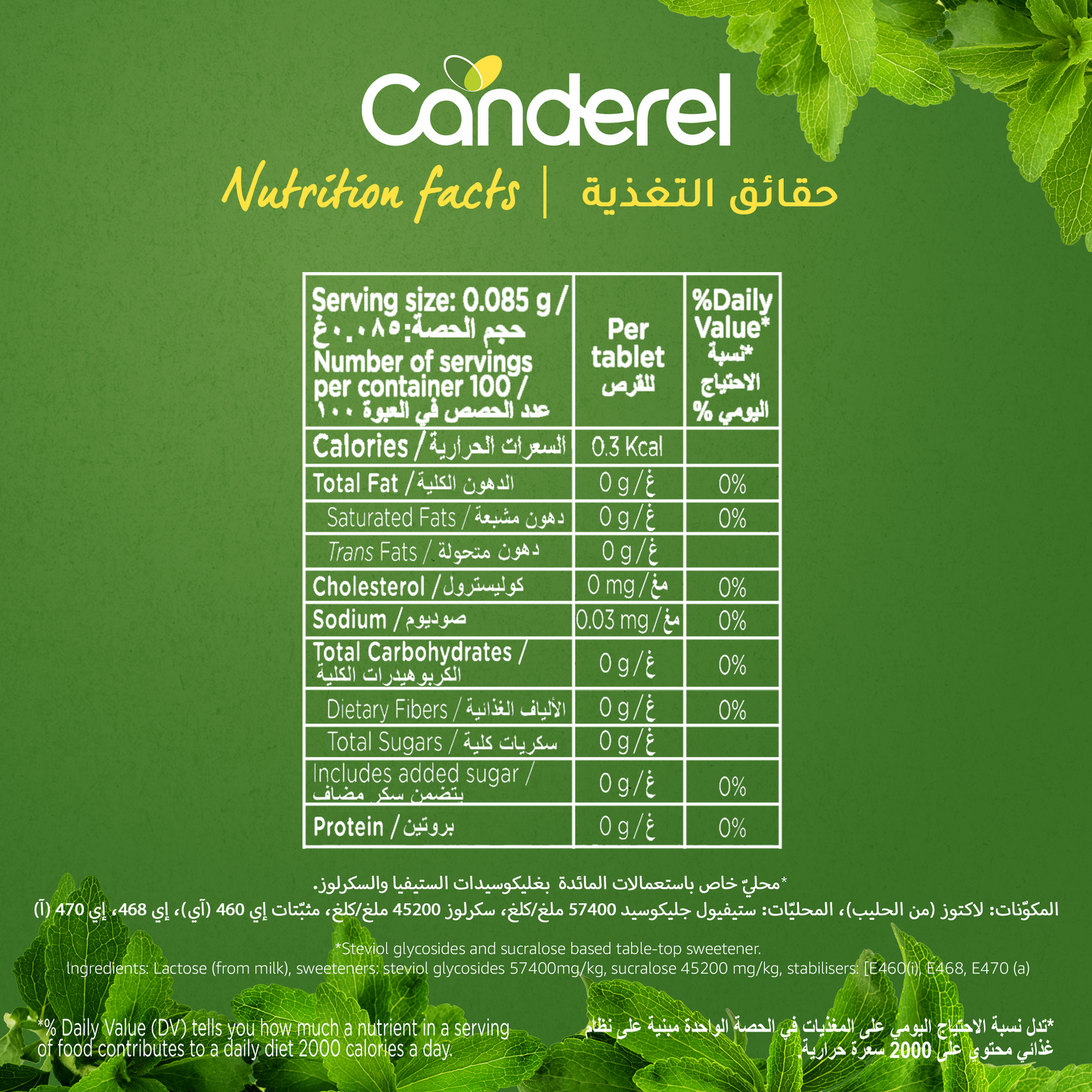 Canderel With Stevia 100 Tabs - 8.5g