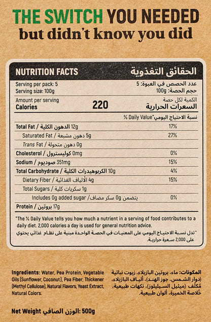 Switch 100% Plant-based Mince Meat, 500g, GMO-free, Cholesterol-free, Soy-free, Gluten-free, Dairy-free, Halal (Frozen)