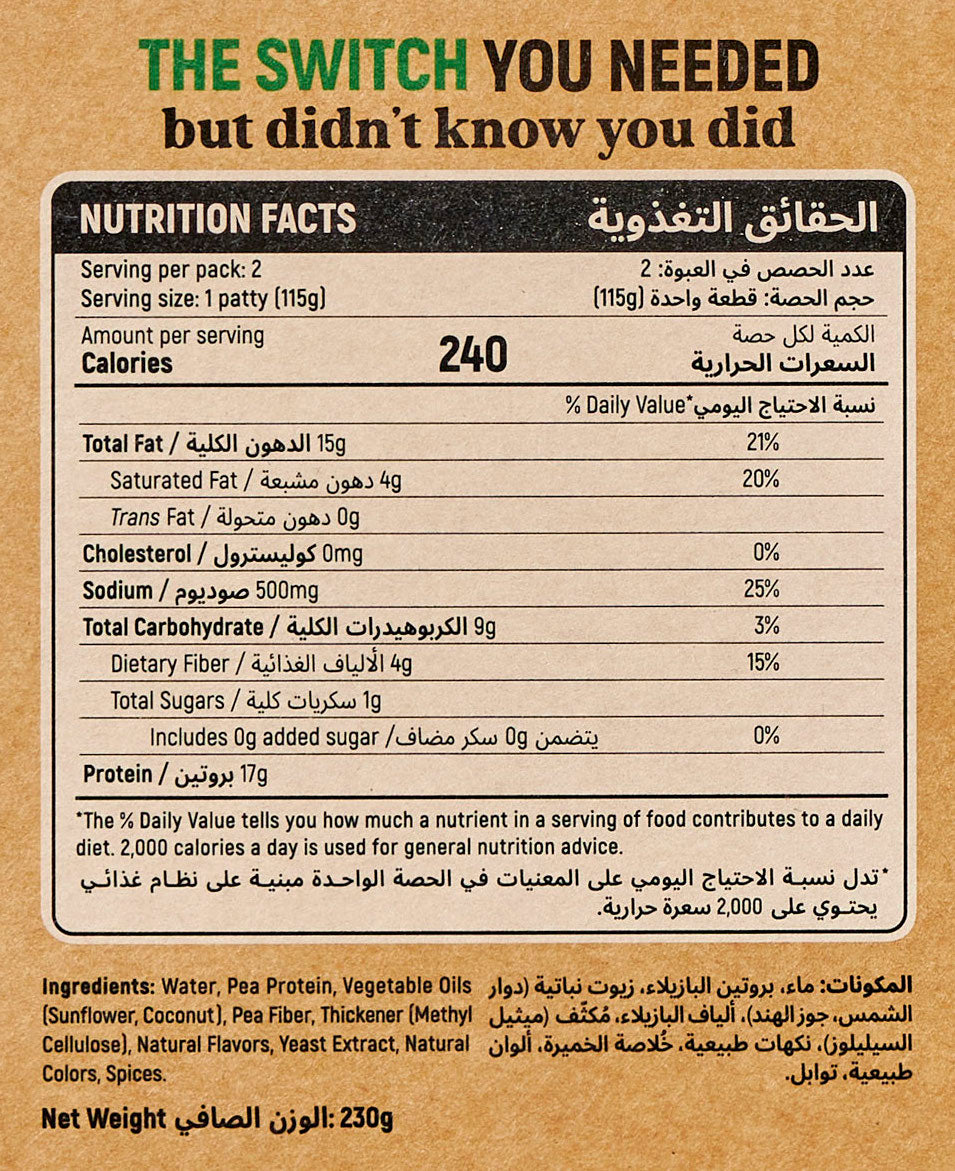 Switch 100% Plant-based Burger Patties, 230g, GMO-free, Cholesterol-free, Soy-free, Gluten-free, Dairy-free, Halal (2 Patties)(Frozen)