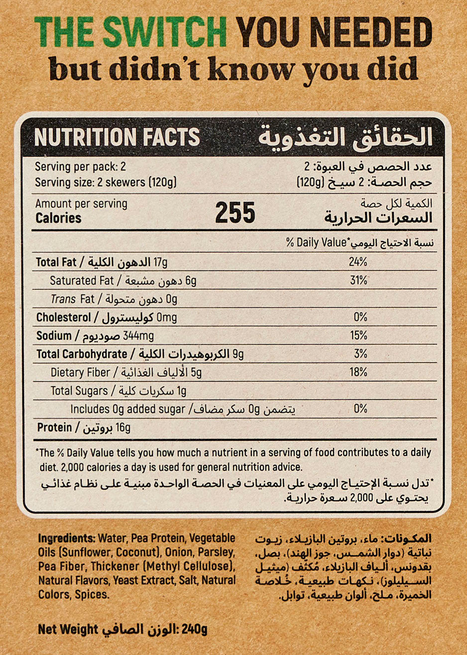 Switch 100% Plant-based Kafta, 240g, GMO-free, Cholesterol-free, Soy-free, Gluten-free, Dairy-free, Halal (4 Skewers) (Frozen)