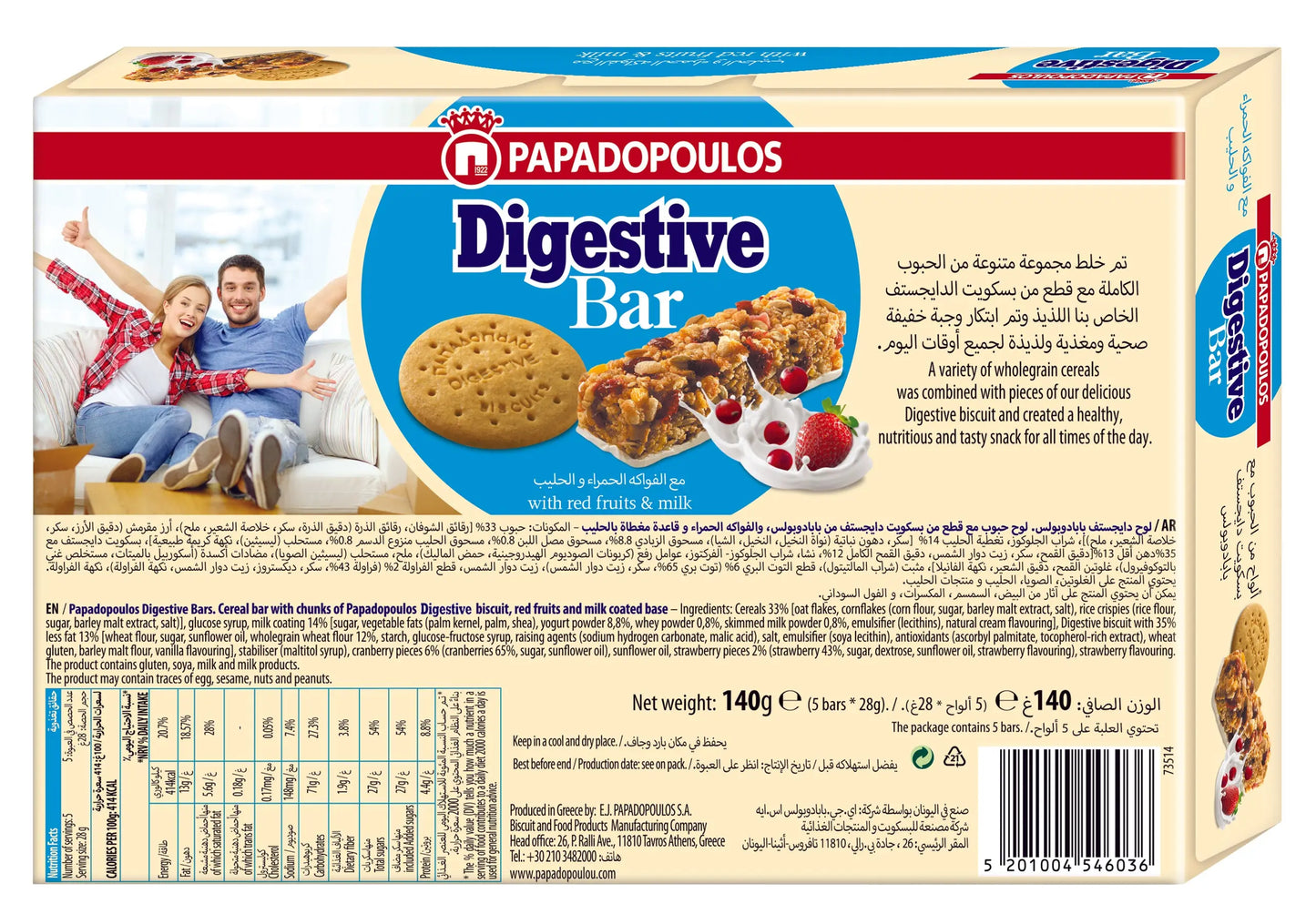 Digestive Bar with Fruits and Milk 5 x 28g Digestive Bar