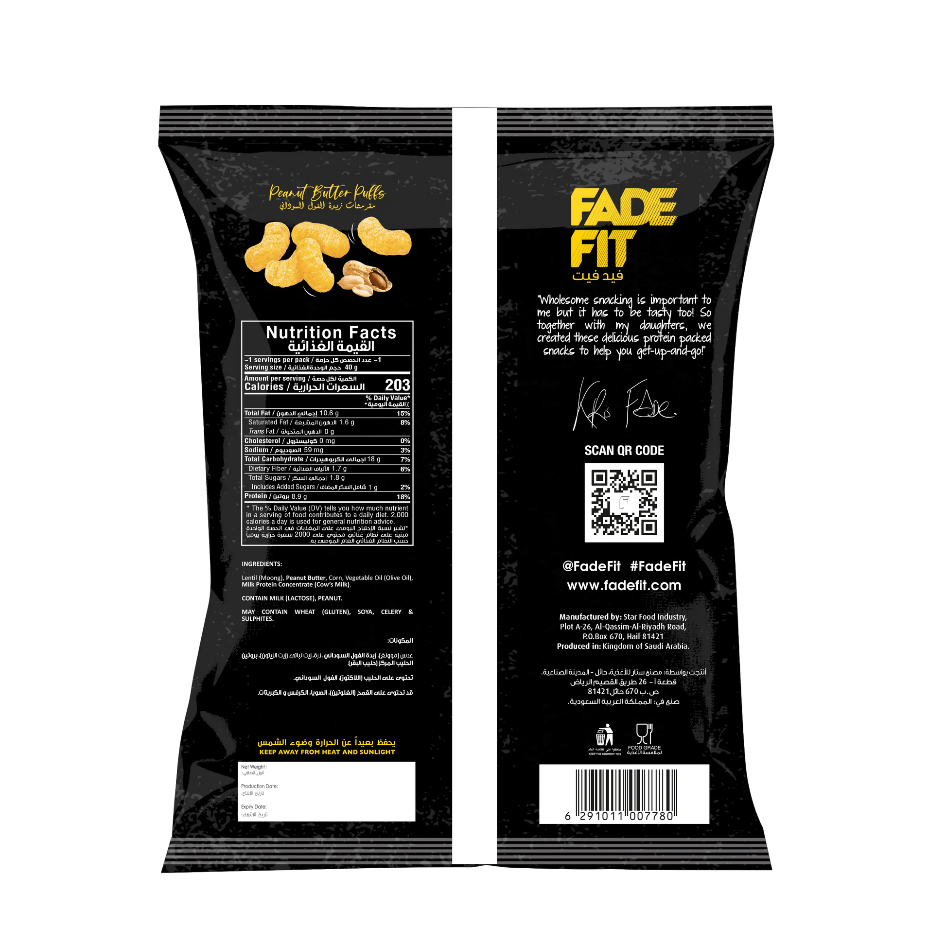 Fade Fit - Peanut Butter Puffs, Rich in Protein, Baked, NON GMO 40gm Fade Fit