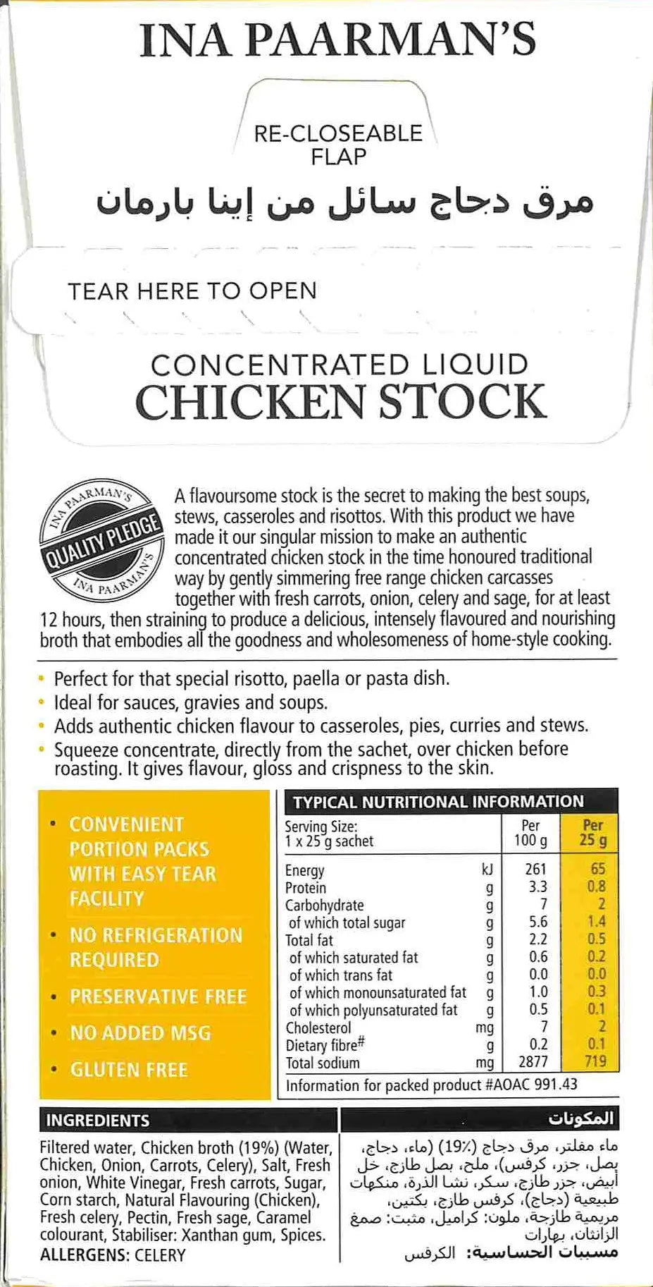 Ina Paarman Concentrated Liquid Chicken Stock 8 x 25g Ina Paarman