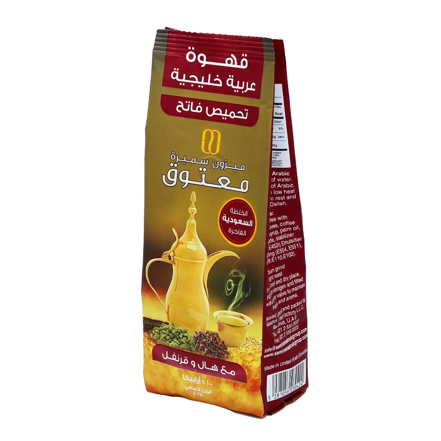 Maatouk MSM Light Roast Premium (Arabic Coffee) 250g Maatouk