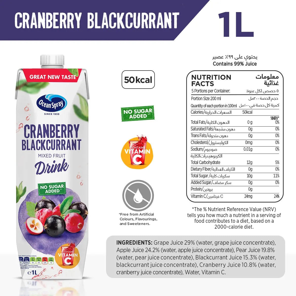 Ocean Spray Cranberry And Blackcurrant No Sugar Juice Drink 1 L Ocean Spray