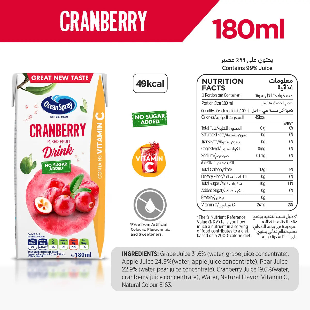 Ocean Spray Cranberry Classic No Sugar Juice Drink 180ml Ocean Spray