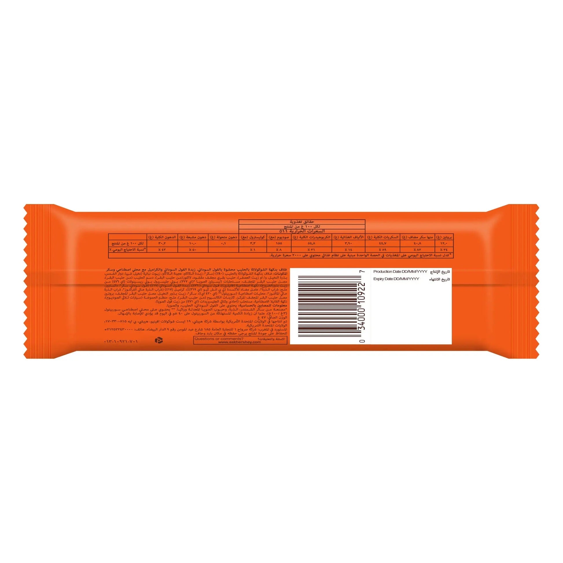 Reese's Peanut Butter & Chocolate Nut Bar 47 gr Reese's